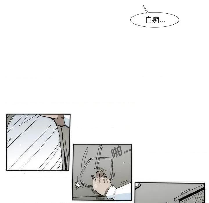 噬人雨 噬人雨-第 77 话 第207页