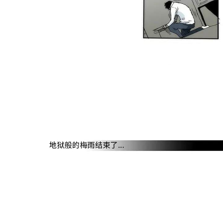 噬人雨 噬人雨-第 77 话 第208页