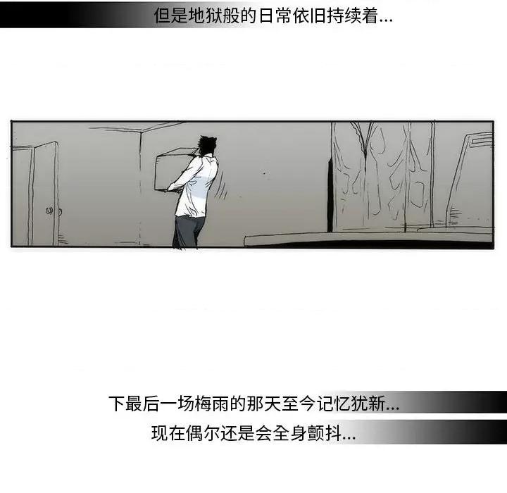噬人雨 噬人雨-第 77 话 第209页