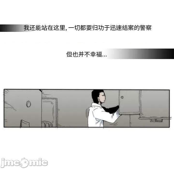 噬人雨 噬人雨-第 77 话 第210页