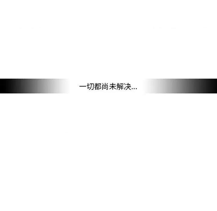 噬人雨 噬人雨-第 77 话 第212页