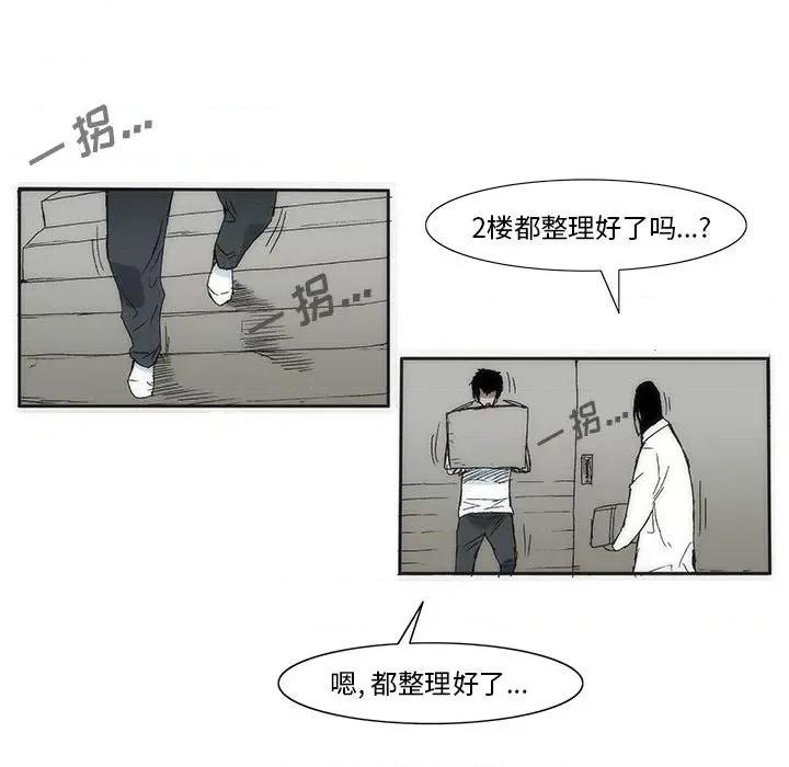 噬人雨 噬人雨-第 77 话 第213页