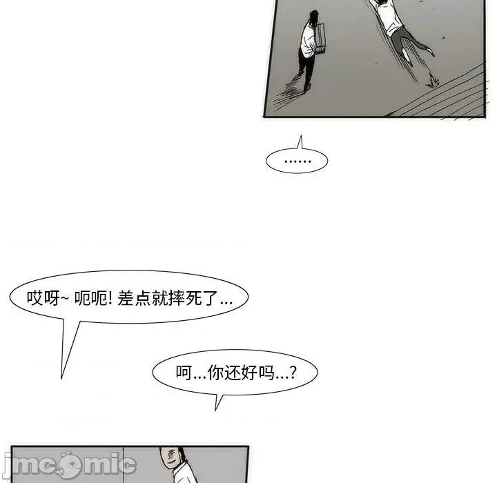 噬人雨 噬人雨-第 77 话 第215页