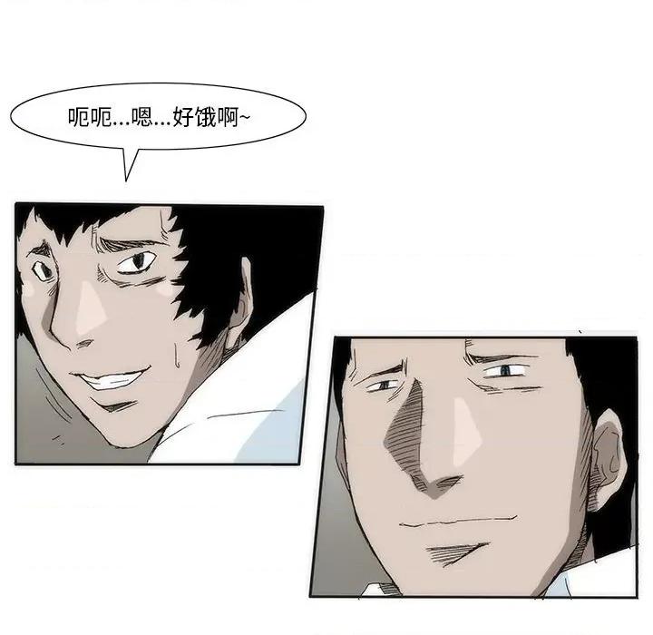 噬人雨 噬人雨-第 77 话 第217页