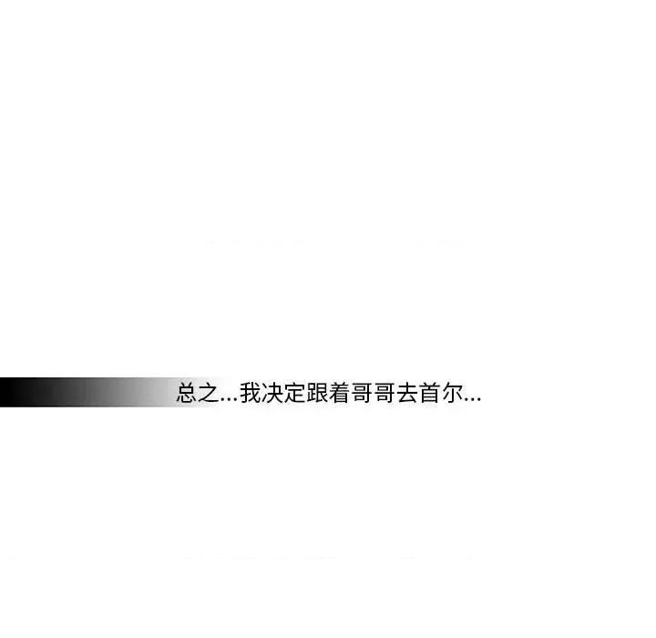 噬人雨 噬人雨-第 77 话 第218页