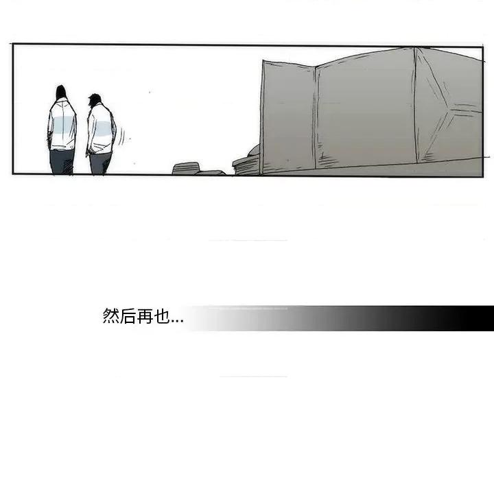 噬人雨 噬人雨-第 77 话 第219页