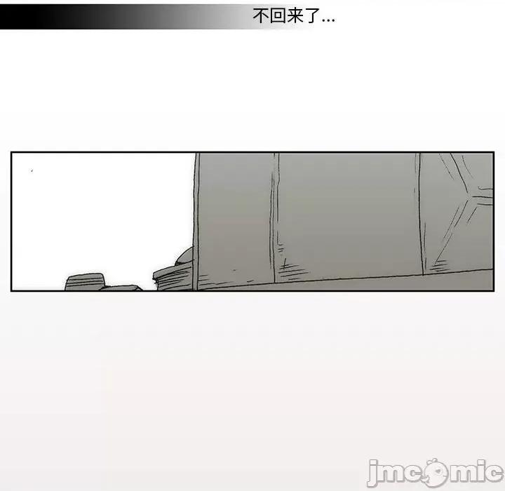 噬人雨 噬人雨-第 77 话 第220页