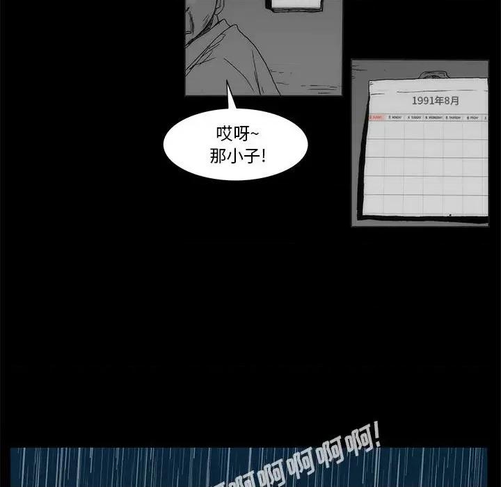 噬人雨 噬人雨-第 77 话 第239页