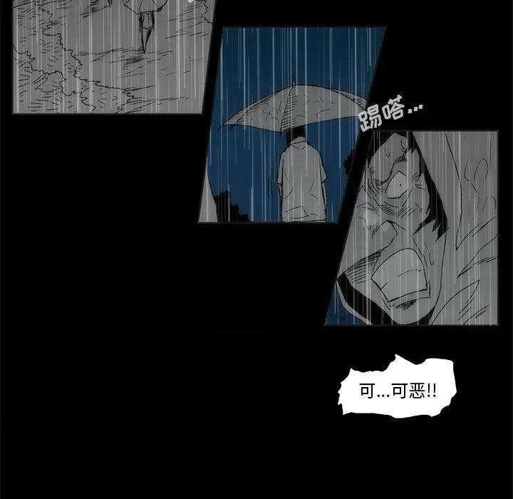 噬人雨 噬人雨-第 77 话 第246页