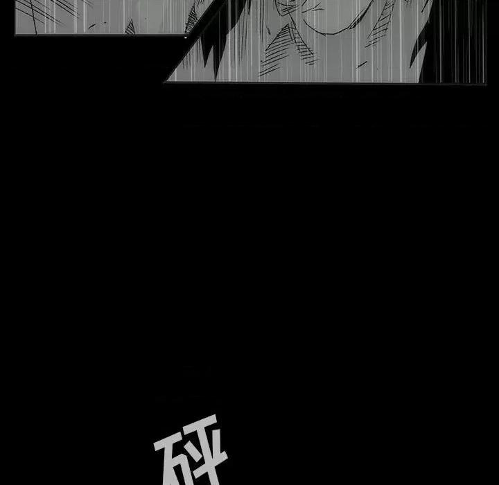 噬人雨 噬人雨-第 77 话 第249页