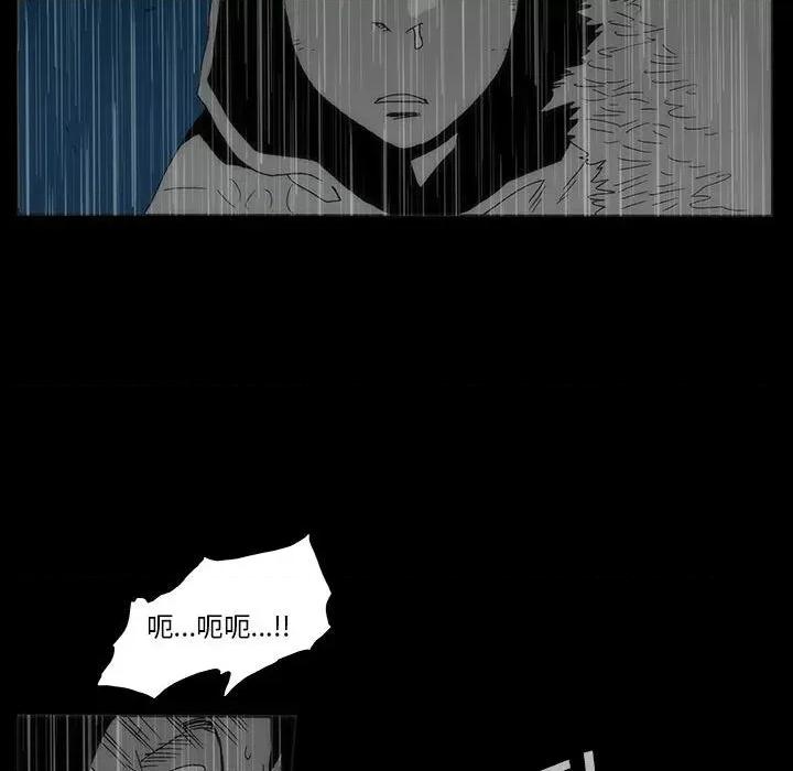 噬人雨 噬人雨-第 77 话 第254页