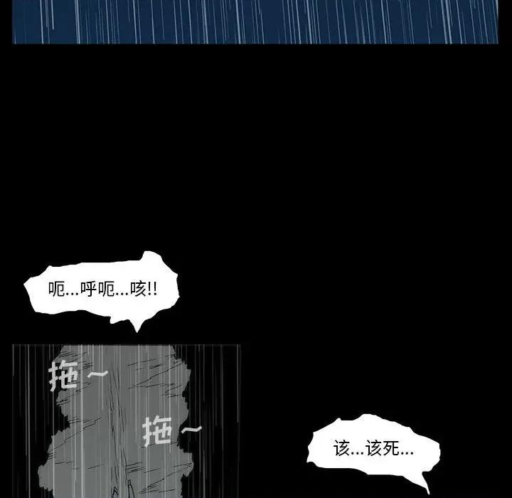 噬人雨 噬人雨-第 77 话 第258页