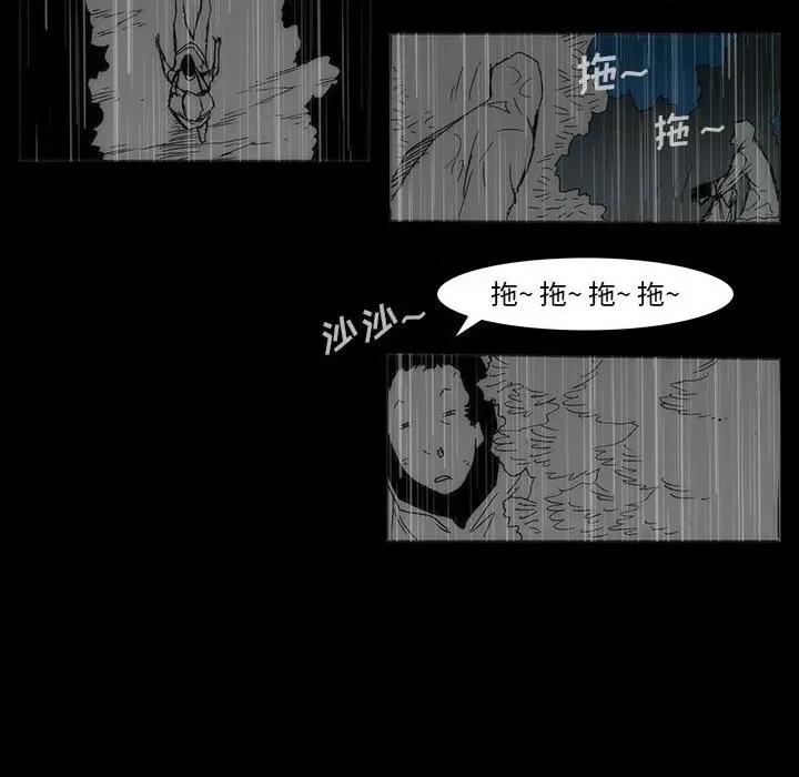 噬人雨 噬人雨-第 77 话 第259页