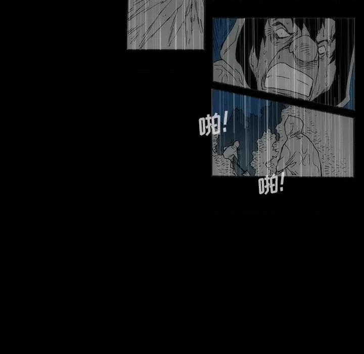 噬人雨 噬人雨-第 77 话 第261页