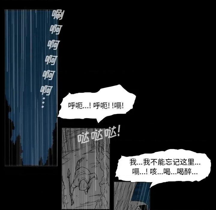 噬人雨 噬人雨-第 77 话 第262页
