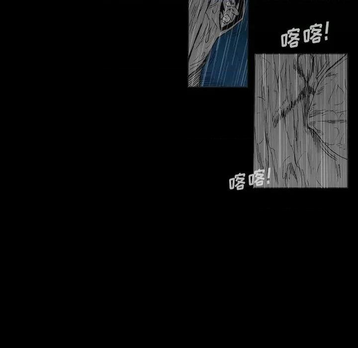 噬人雨 噬人雨-第 77 话 第263页