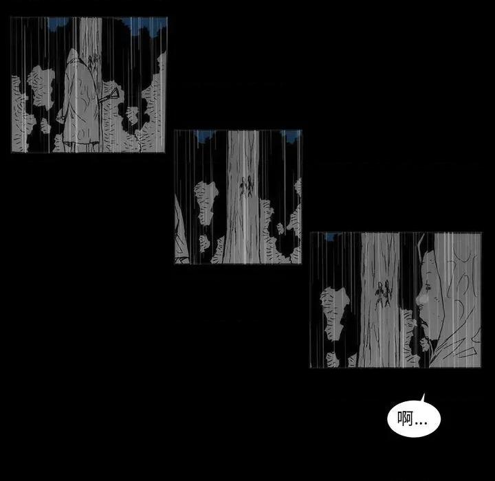 噬人雨 噬人雨-第 77 话 第264页