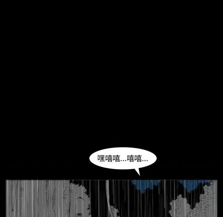 噬人雨 噬人雨-第 77 话 第266页