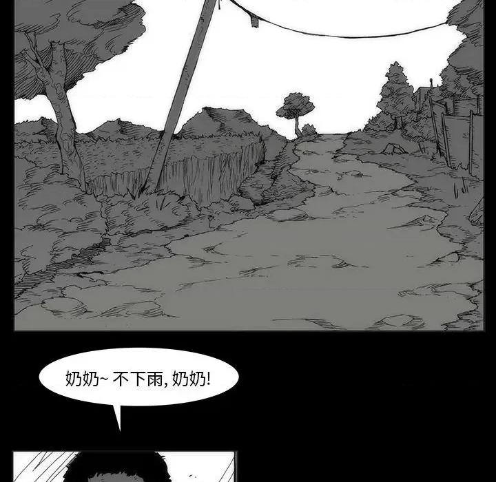 噬人雨 噬人雨-第 77 话 第274页