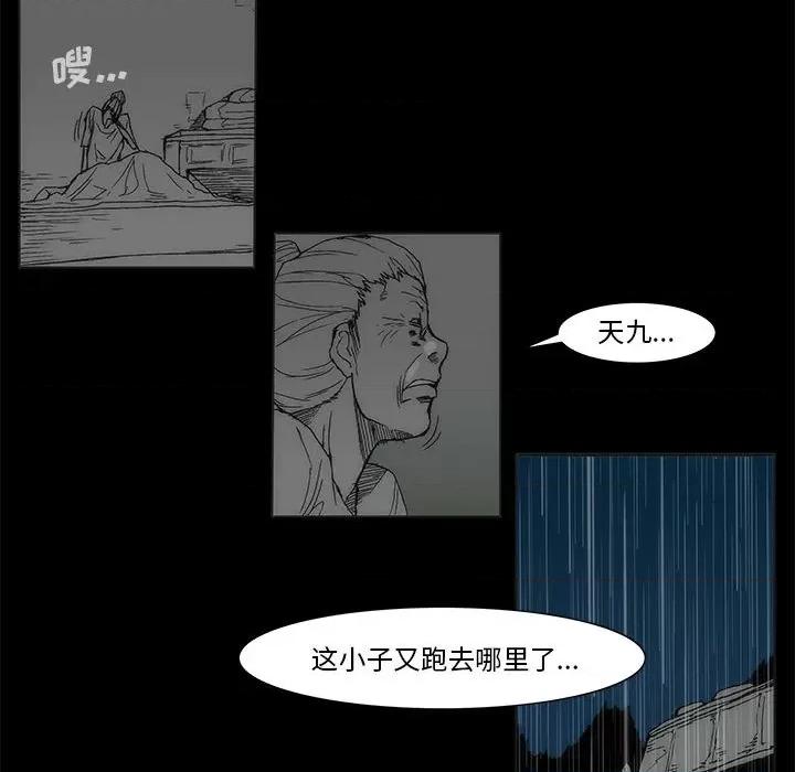 噬人雨 噬人雨-第 77 话 第281页