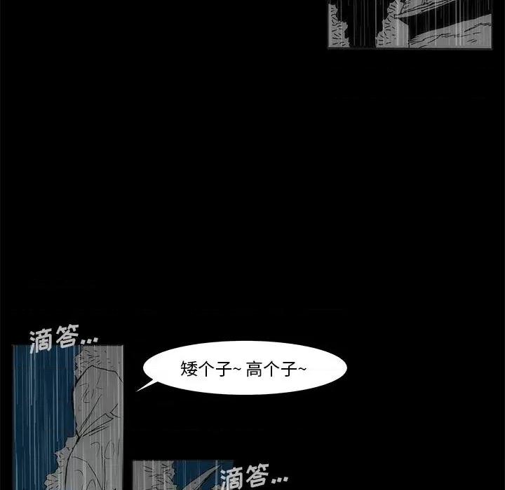 噬人雨 噬人雨-第 77 话 第282页