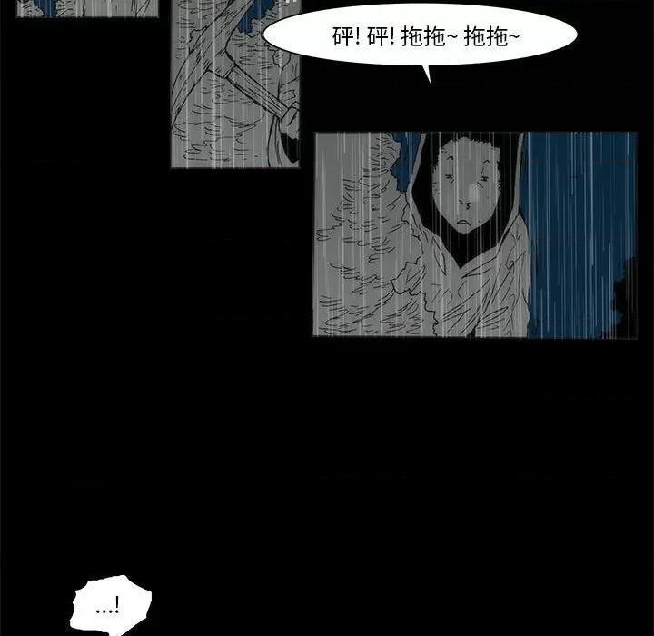 噬人雨 噬人雨-第 77 话 第283页