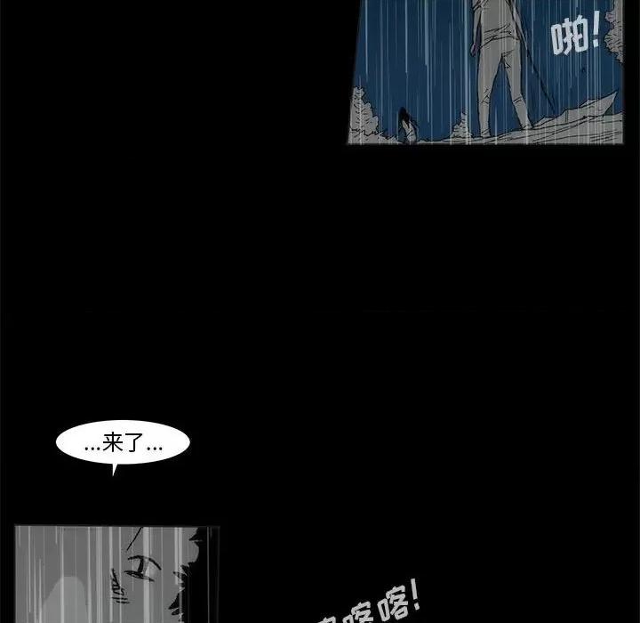 噬人雨 噬人雨-第 77 话 第286页