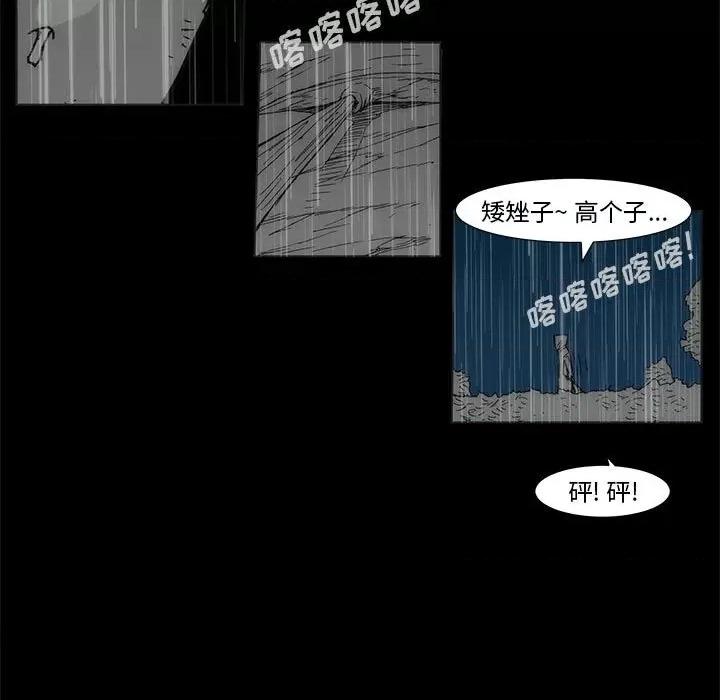 噬人雨 噬人雨-第 77 话 第287页
