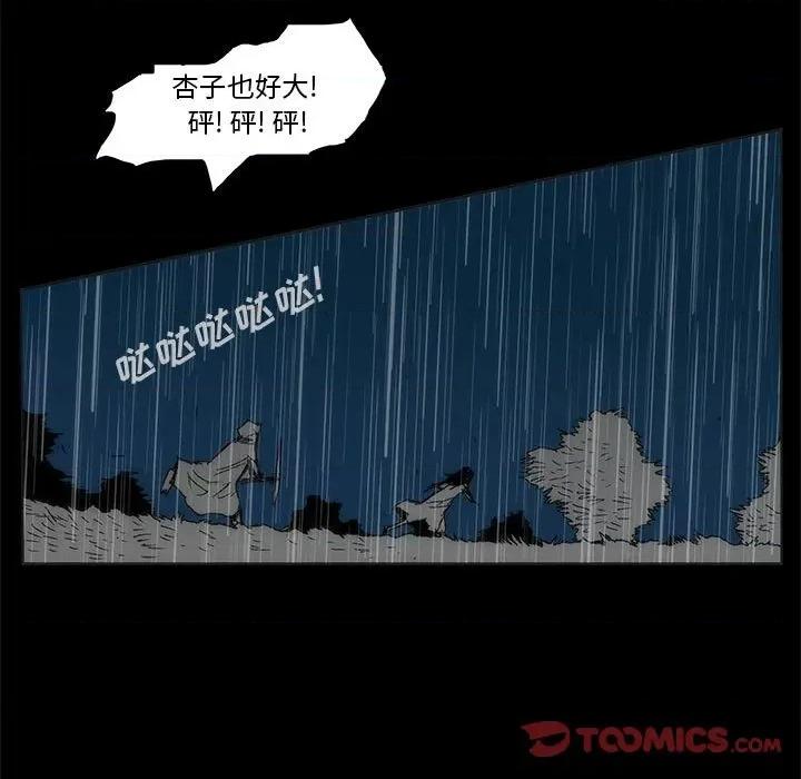 噬人雨 噬人雨-第 77 话 第306页