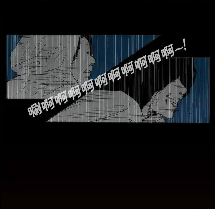 噬人雨 噬人雨-第 77 话 第307页