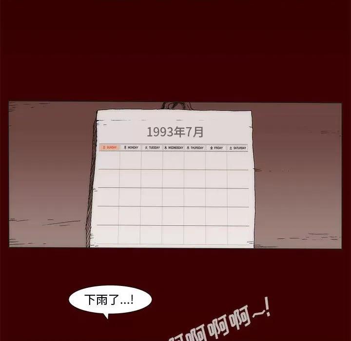噬人雨 噬人雨-第 77 话 第309页