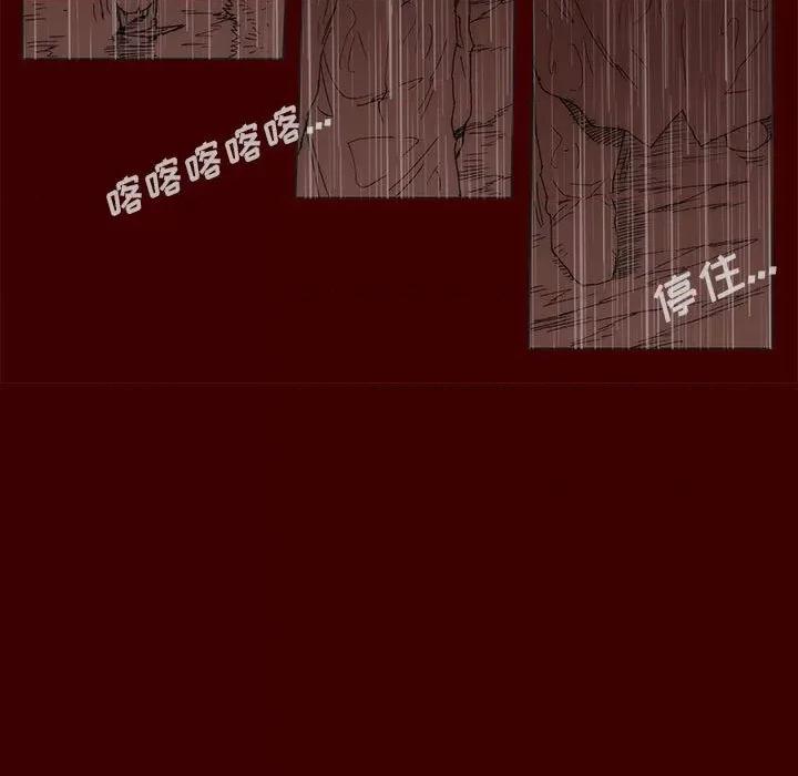 噬人雨 噬人雨-第 77 话 第314页