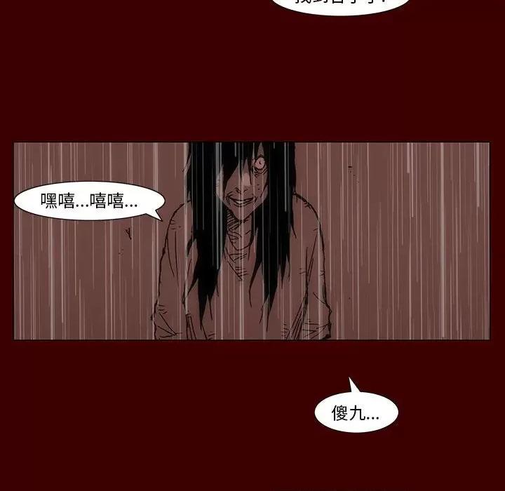 噬人雨 噬人雨-第 77 话 第319页