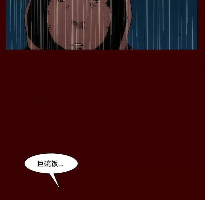 噬人雨 噬人雨-第 77 话 第321页