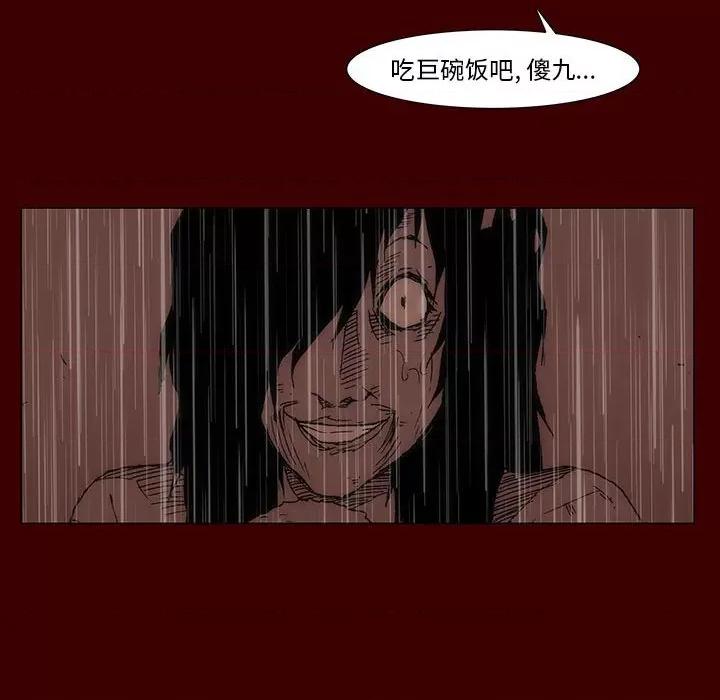 噬人雨 噬人雨-第 77 话 第323页