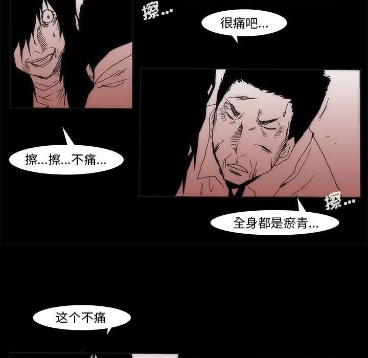 噬人雨 噬人雨-第 77 话 第343页