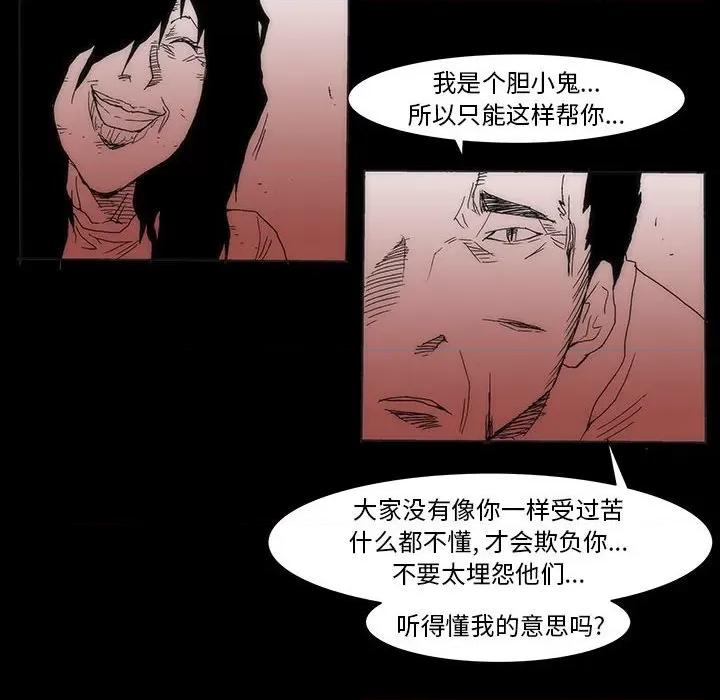 噬人雨 噬人雨-第 77 话 第344页