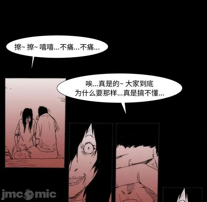 噬人雨 噬人雨-第 77 话 第345页