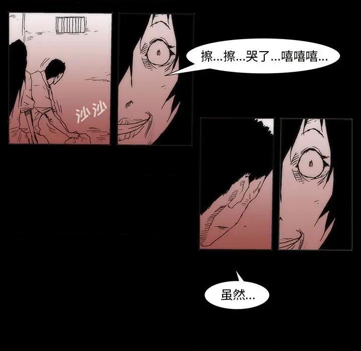 噬人雨 噬人雨-第 77 话 第347页