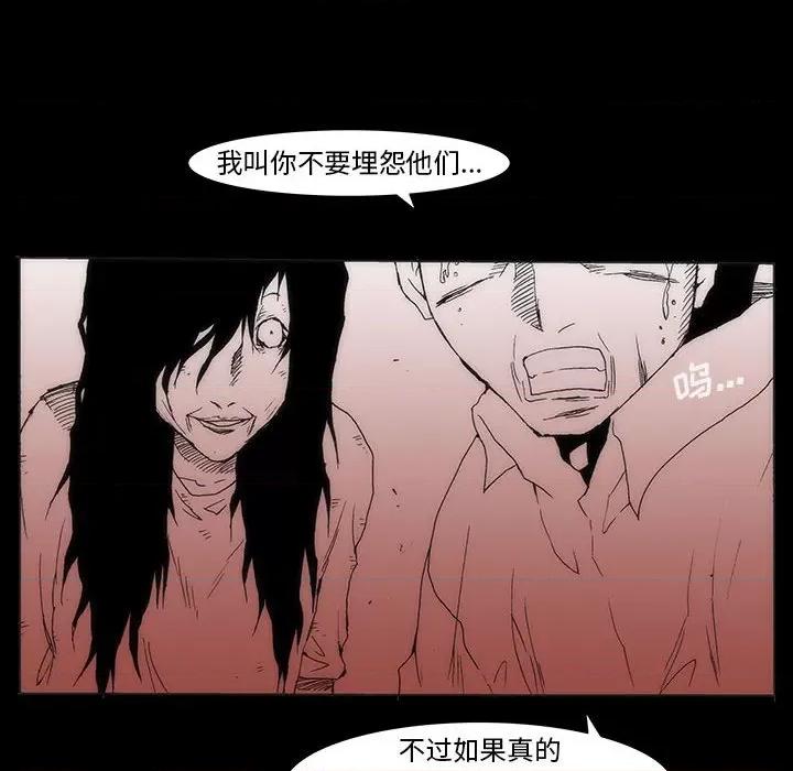 噬人雨 噬人雨-第 77 话 第348页