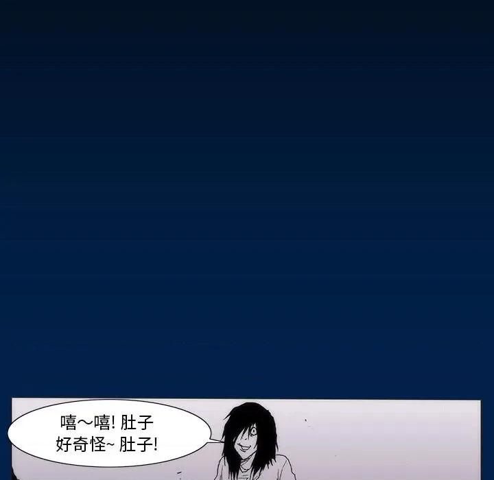 噬人雨 噬人雨-第 77 话 第352页
