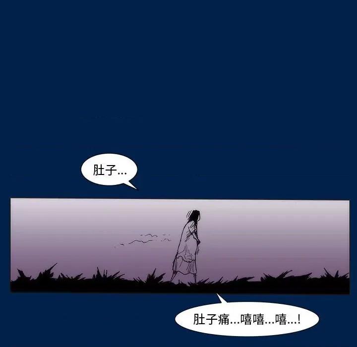 噬人雨 噬人雨-第 77 话 第356页