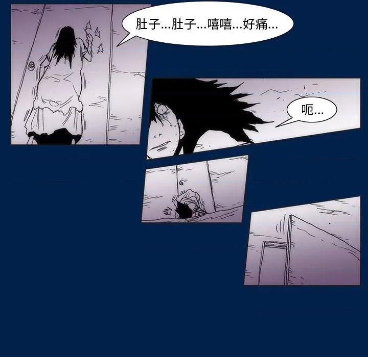 噬人雨 噬人雨-第 77 话 第358页