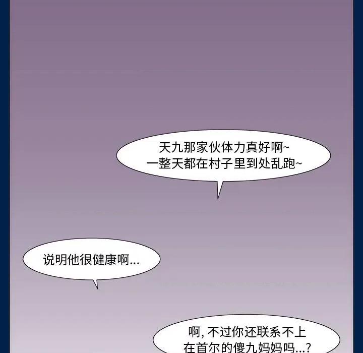 噬人雨 噬人雨-第 77 话 第364页
