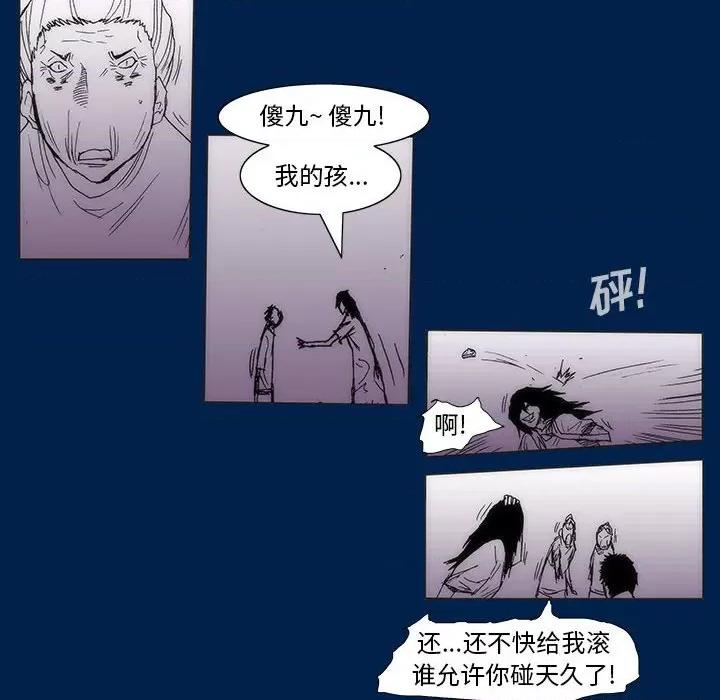 噬人雨 噬人雨-第 77 话 第367页
