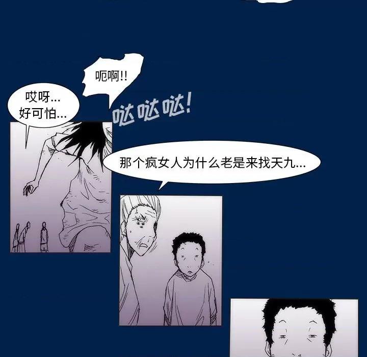 噬人雨 噬人雨-第 77 话 第368页