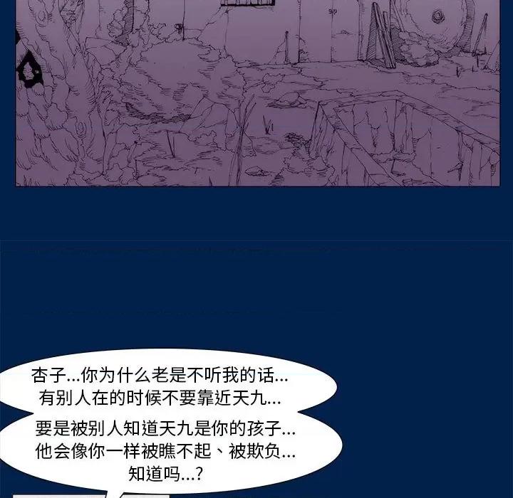 噬人雨 噬人雨-第 77 话 第372页