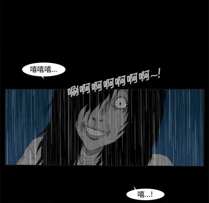 噬人雨 噬人雨-第 77 话 第379页