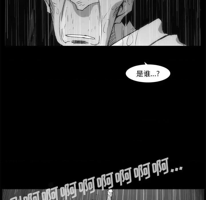 噬人雨 噬人雨-第 77 话 第392页
