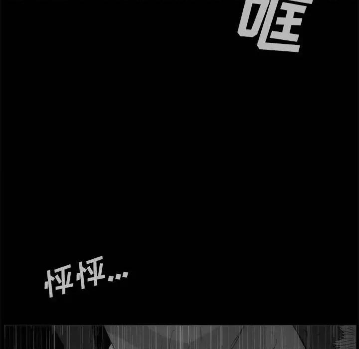 噬人雨 噬人雨-第 77 话 第397页